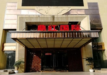 武定商务KTV少爷哪家最开放-鼎红国际KTV消费价格玩乐点评