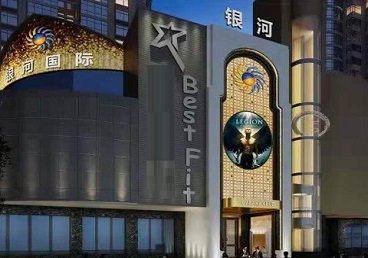 武定KTV荤台花场男公关服务好-银河国际KTV花场消费点评